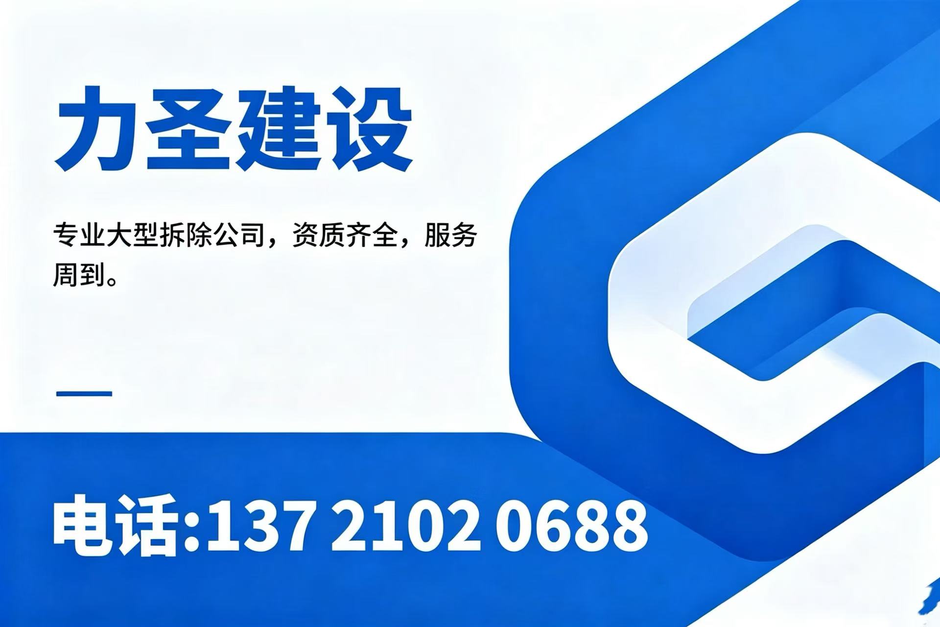力圣建设集团淮北线上分站